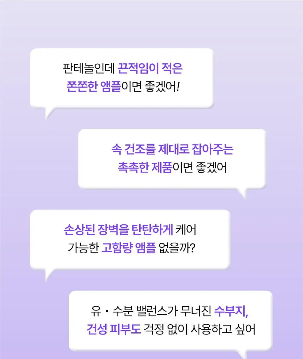 [NEW/장벽앰플] 코스노리 판테놀 베리어 앰플 10 50ml 상세페이지 6